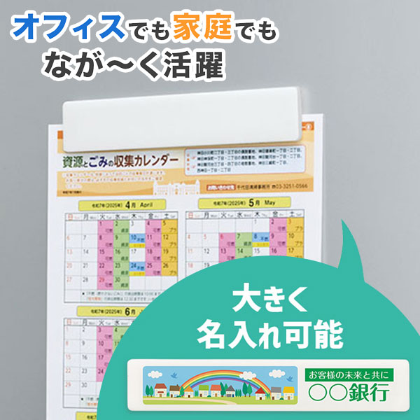 カラモ マグネットバー ホワイト