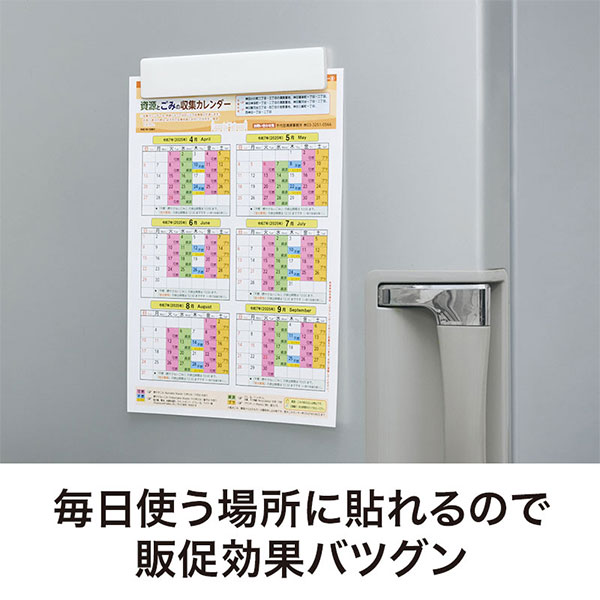 カラモ マグネットバー ホワイト