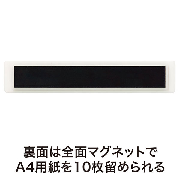 カラモ マグネットバー ホワイト