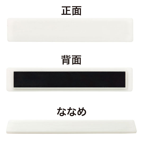 カラモ マグネットバー ホワイト