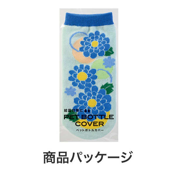 ペットボトルカバー(はなわらい)