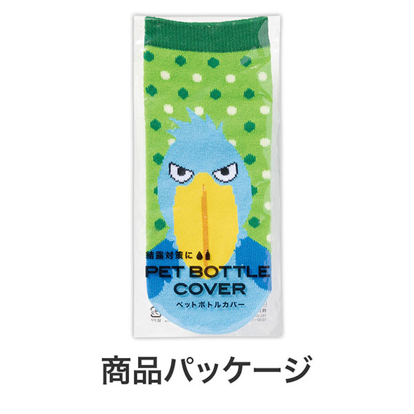 リコマル ペットボトルカバー