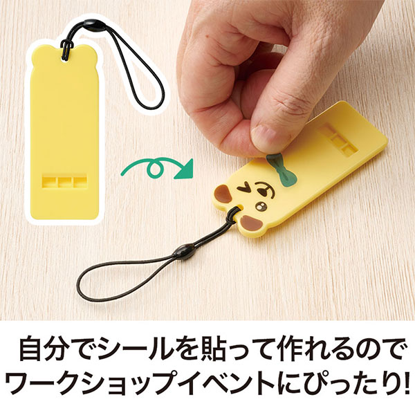 自分で作る!アニマルレスキューホイッスル