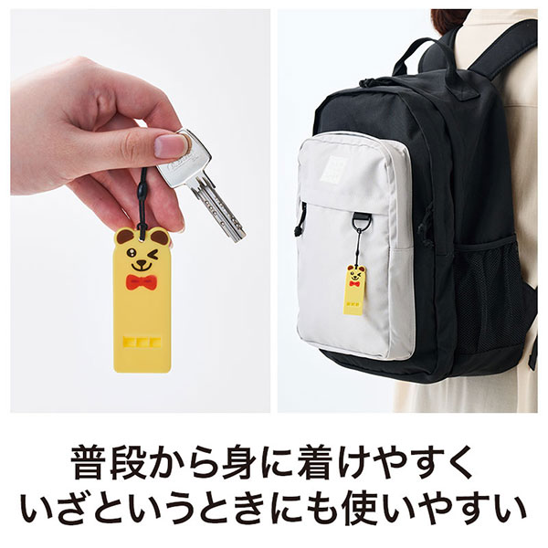 自分で作る!アニマルレスキューホイッスル