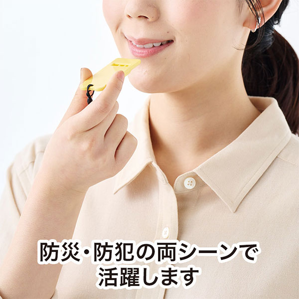 自分で作る!アニマルレスキューホイッスル