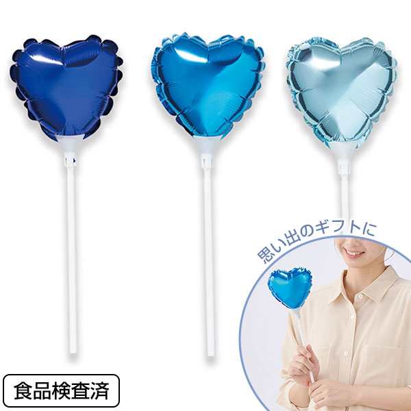 ハート スティックバルーン(ブルー)