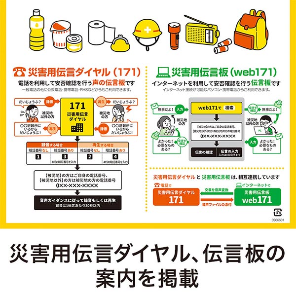 エマージェンシー 小判抜き手提げ袋(50枚入り)