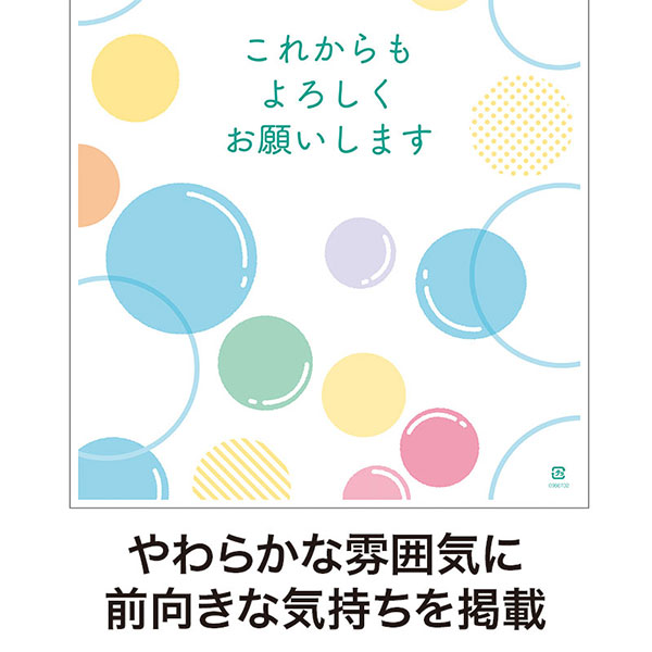 これからもよろしくお願いします 小判抜き手提げ袋(50枚入り)