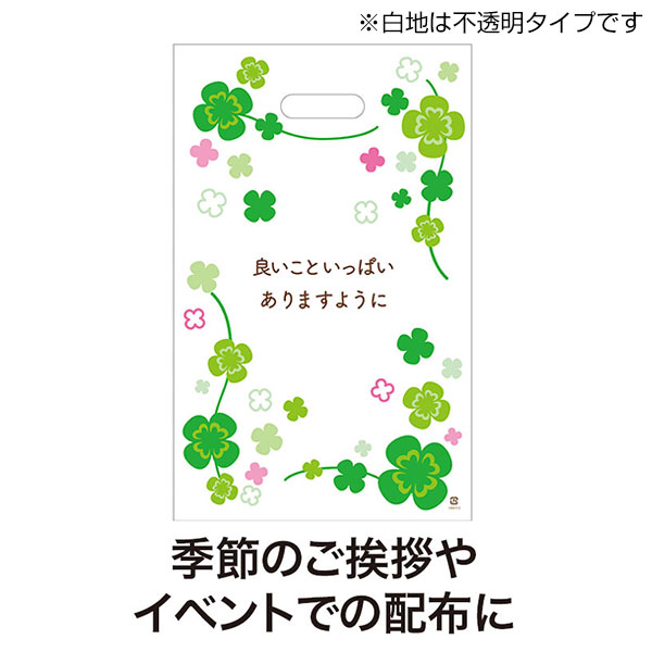 良いこといっぱいありますように 小判抜き手提げ袋(50枚入り)