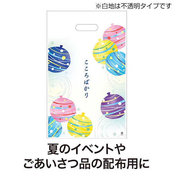 こころばかり 小判抜き手提げ袋(50枚入り)
