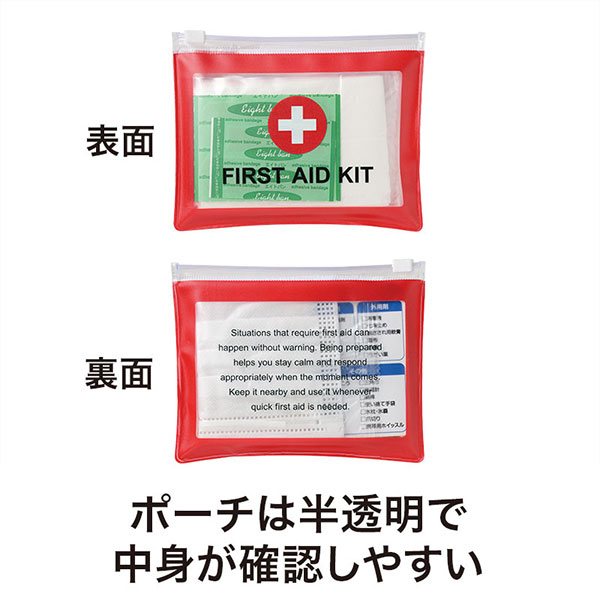 ファースト救急5点セット