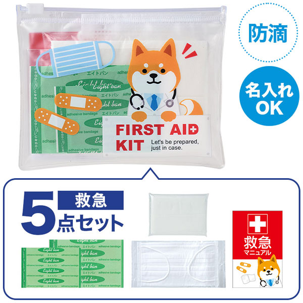 わんわんドクターのファースト救急5点セット