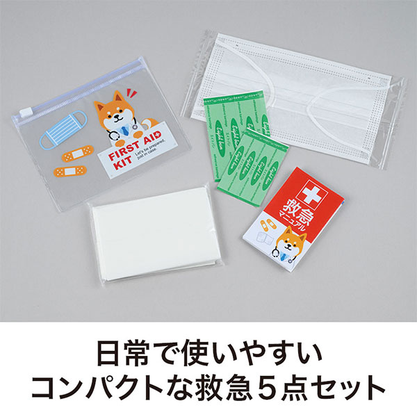 わんわんドクターのファースト救急5点セット