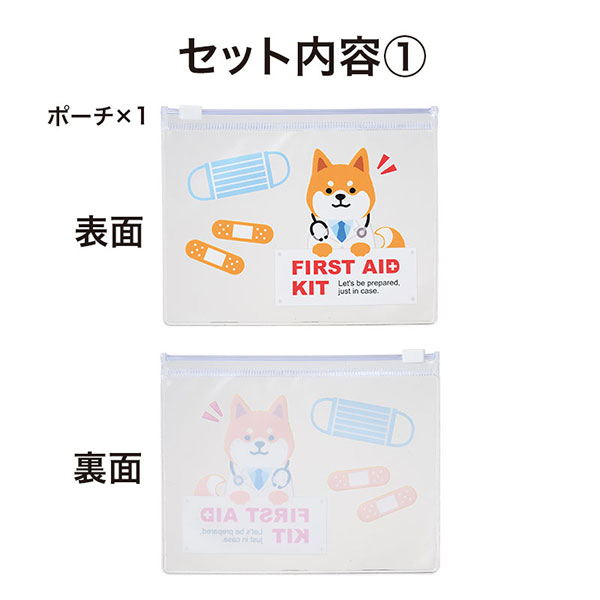 わんわんドクターのファースト救急5点セット