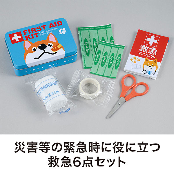ディアドッグ 救急缶6点セット