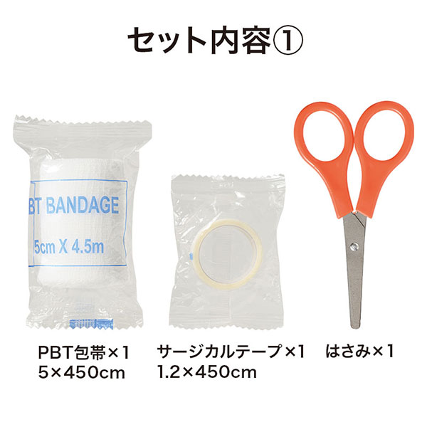 ディアドッグ 救急缶6点セット