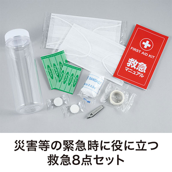 スリムな救急ボトル お役立ち8点セット