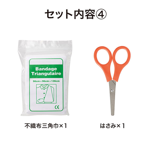 わんわんドクターの充実救急10点セット