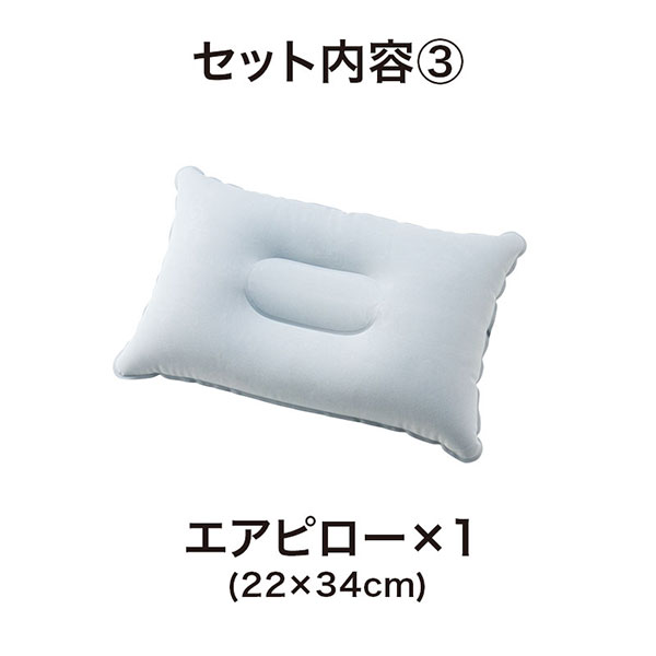 持ち歩きに便利 ひつじさん安眠5点キット