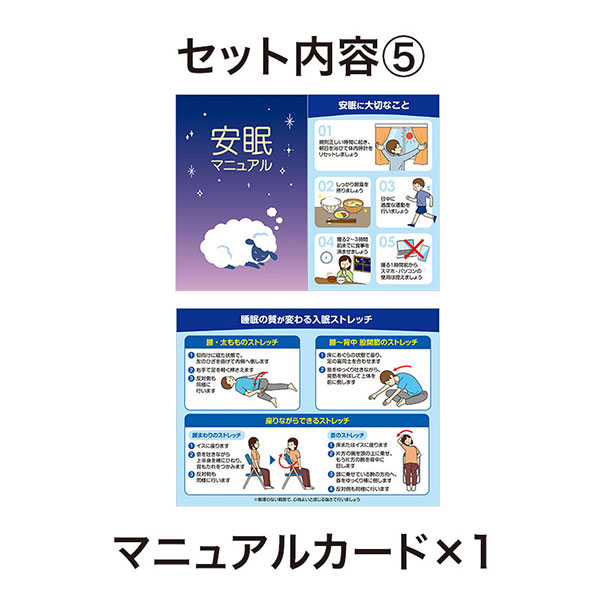 持ち歩きに便利 ひつじさん安眠5点キット