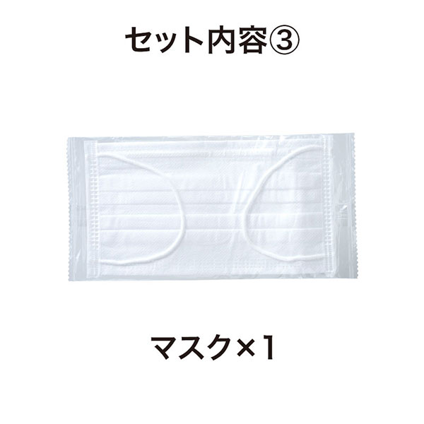 すやすや安眠5点キット