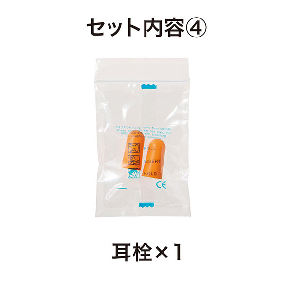 すやすや安眠5点キット