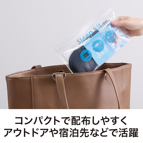 すやすや安眠5点キット