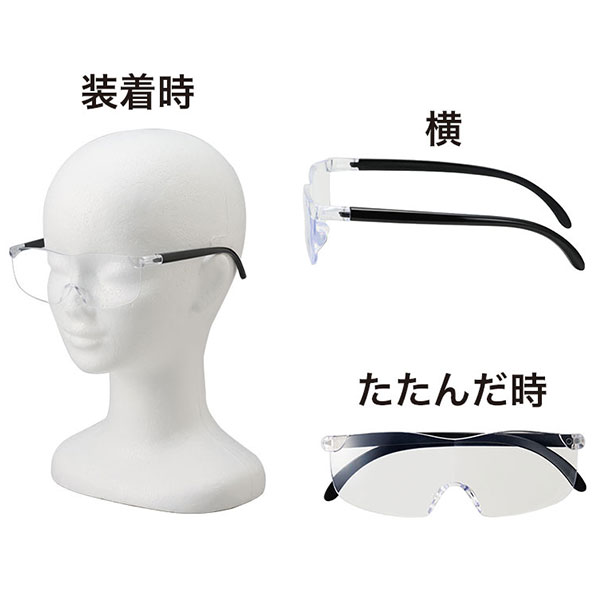 脳トレBOOK付き メガネ型拡大ルーペ
