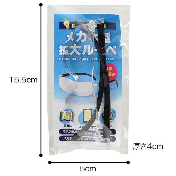 脳トレBOOK付き メガネ型拡大ルーペ