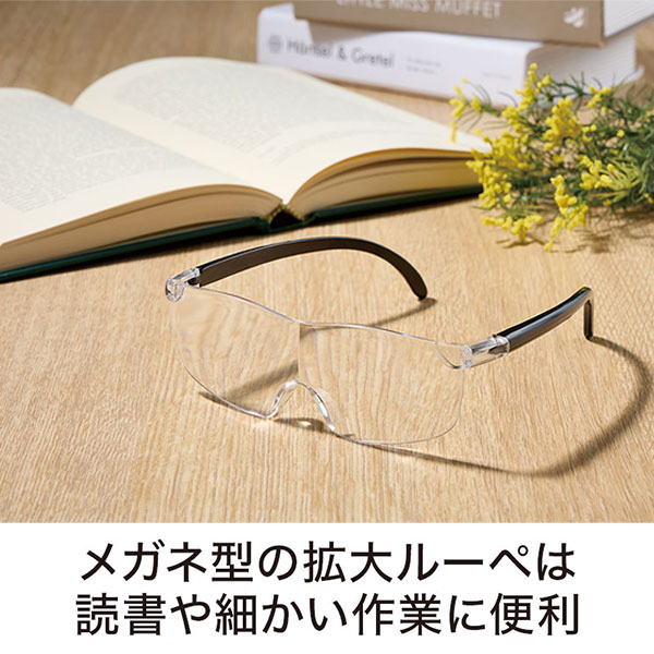 脳トレBOOK付き メガネ型拡大ルーペ