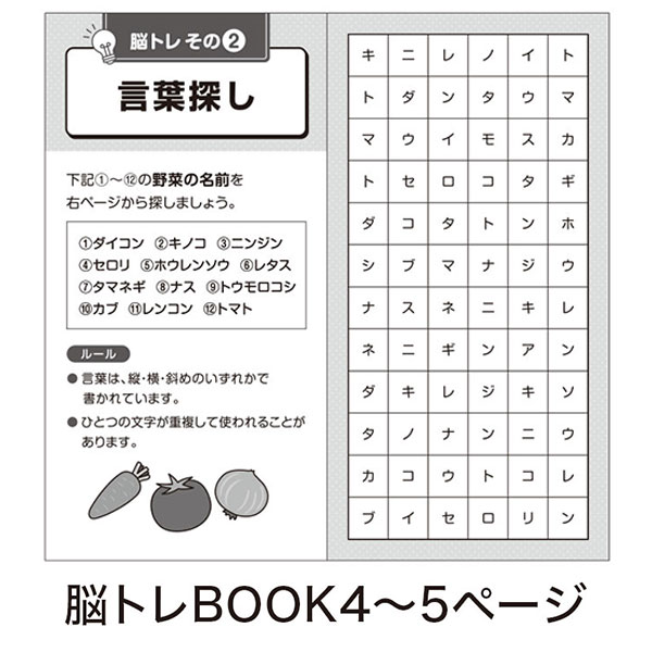 脳トレBOOK付き メガネ型拡大ルーペ