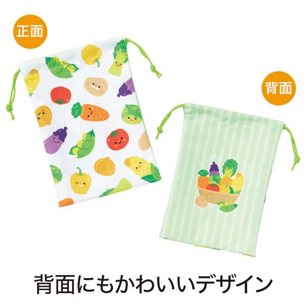 野菜さん 巾着袋