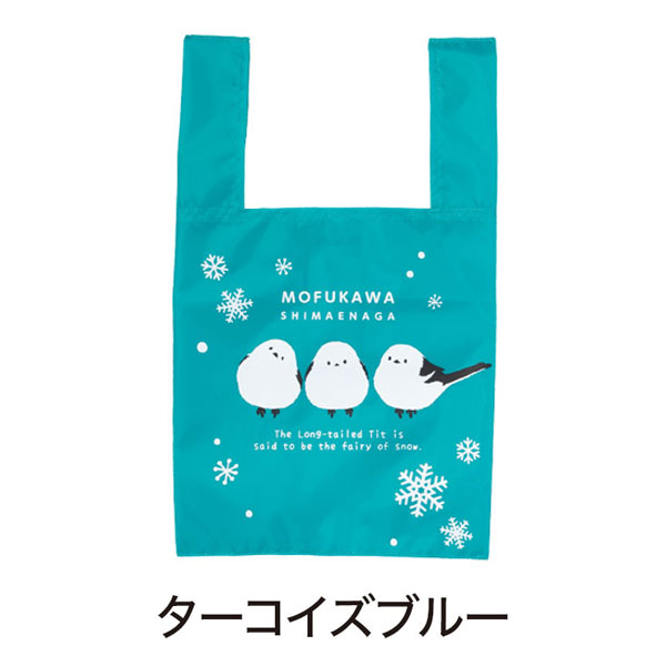 もふかわシマエナガ たっぷりマチのコンビニエコバッグ