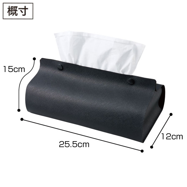 カラモ レザー調ボックスティッシュケース