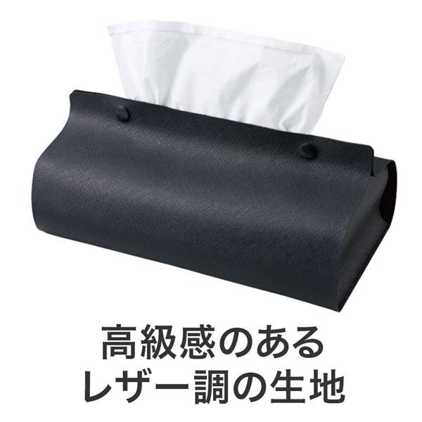 カラモ レザー調ボックスティッシュケース