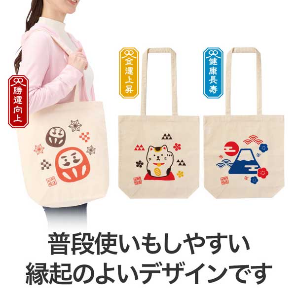 開運招福 おみくじコットンバッグ