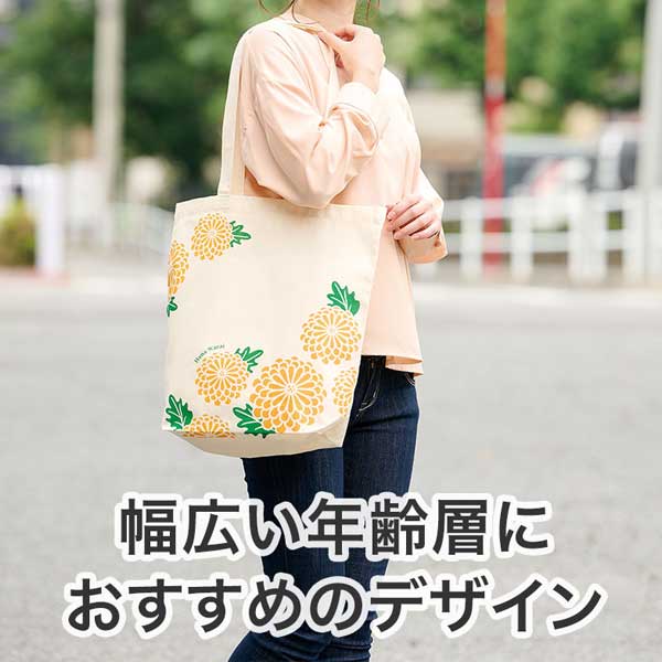はなわらい マチありコットンバッグ