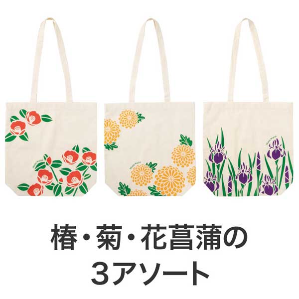 はなわらい マチありコットンバッグ