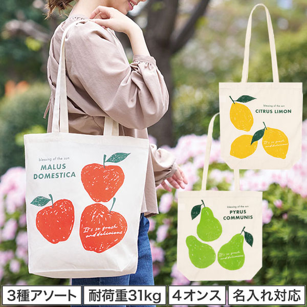 フィンゴ マチありコットンバッグ