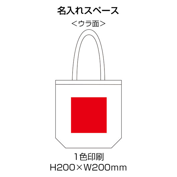 フィンゴ マチありコットンバッグ