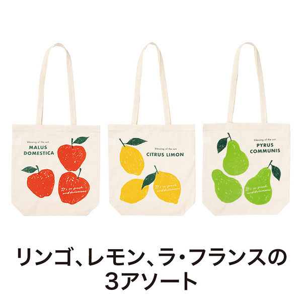 フィンゴ マチありコットンバッグ