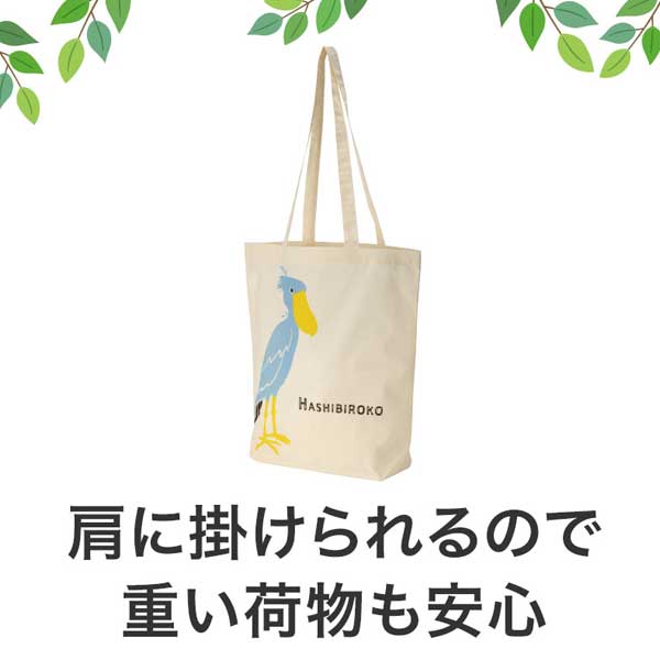 リコマル マチありコットンバッグ