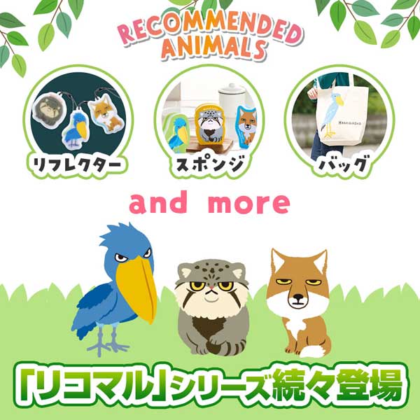 リコマル マチありコットンバッグ