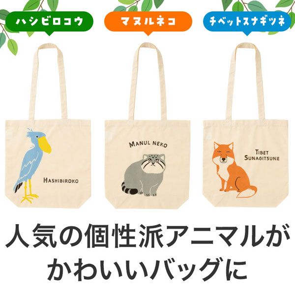 リコマル マチありコットンバッグ