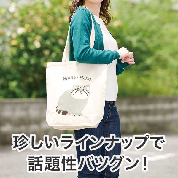 リコマル マチありコットンバッグ