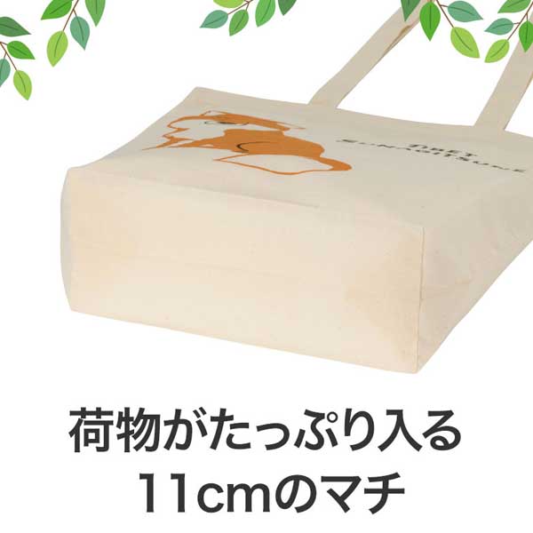 リコマル マチありコットンバッグ
