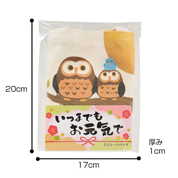 いつまでもお元気で ミニトートバッグ