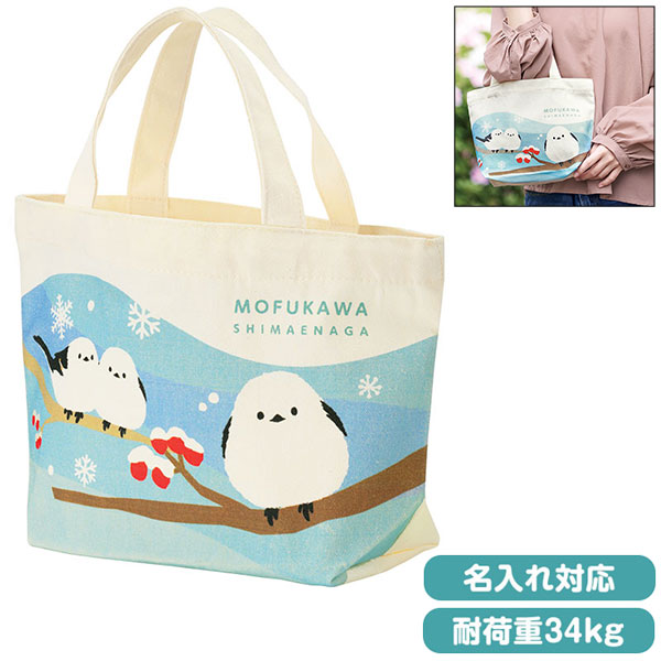 もふかわシマエナガ ミニトートバッグ