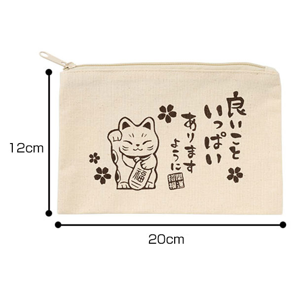 良いこといっぱいありますように コットンワイドポーチ