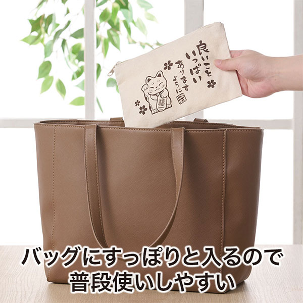 良いこといっぱいありますように コットンワイドポーチ